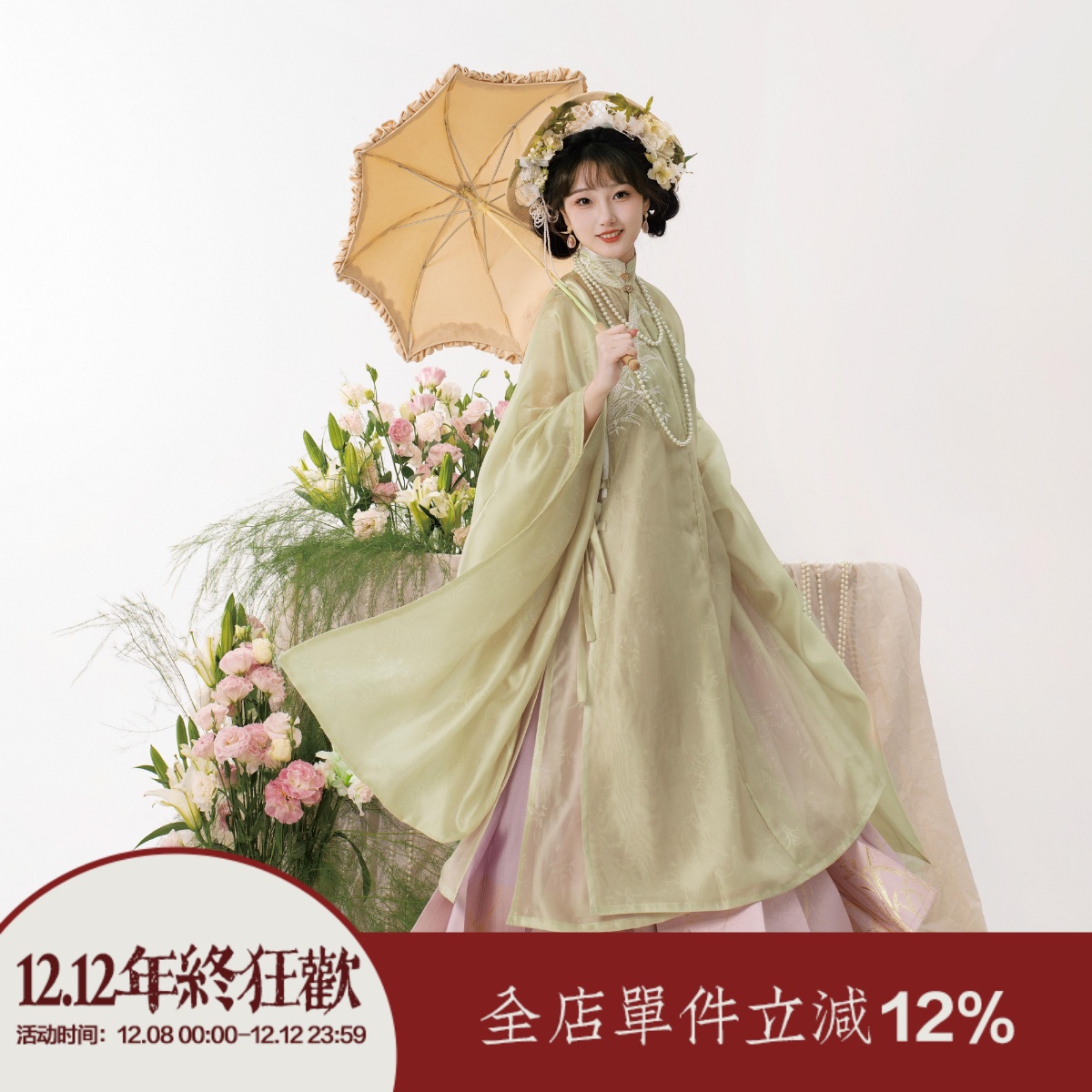 上遥居春秋绣花立领长衫渐变马面