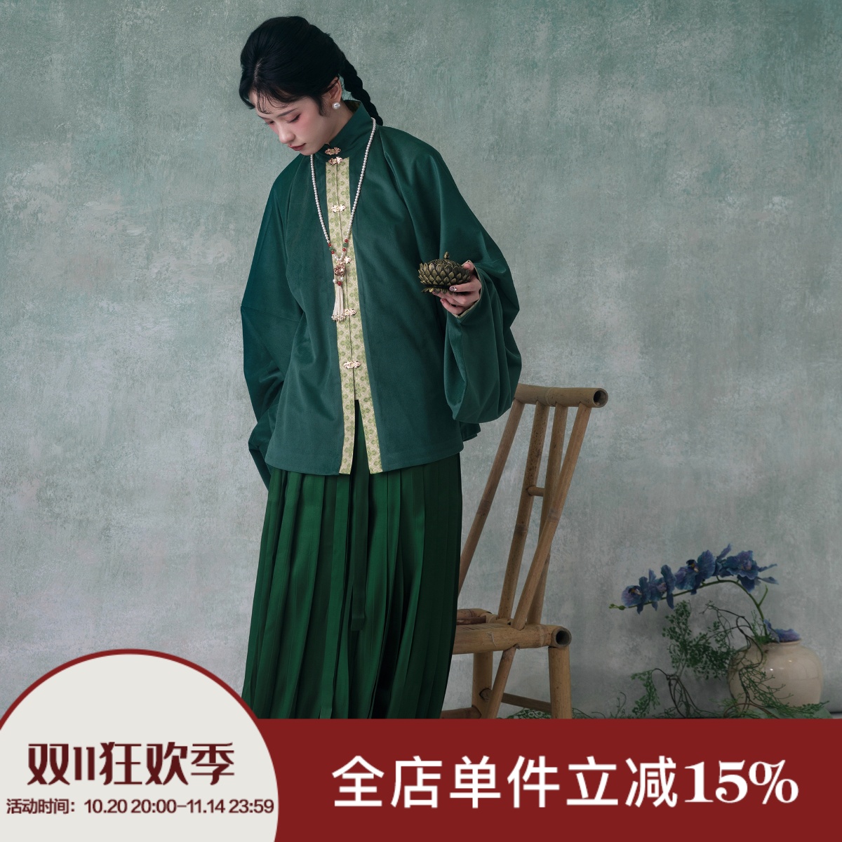 上遥居明冬款加绒比甲对襟袄褶裙