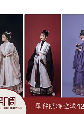 【上遥居】 葡萄 明制原创汉服女立领斜襟长衫织金纱马面裙