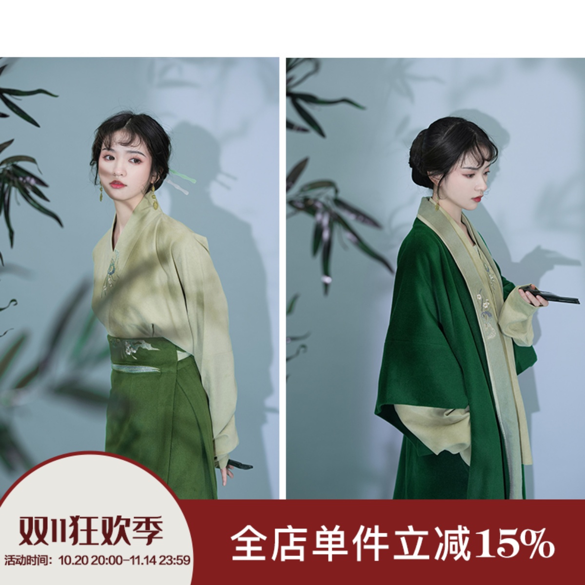 上遥居绿色秋冬呢料长衫对襟璇裙