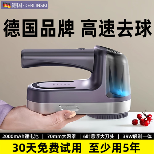德国干洗店大功率剃毛机起毛去球神器衣服毛球修剪器家用除打毛器