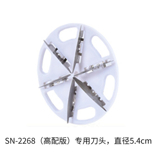 毛球修剪器sn-2268（高配版）专用刀头/2个装 链接直径5.4cm
