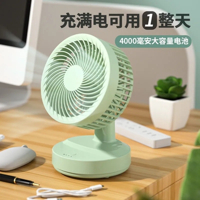 超长续航台式充电风扇静音大风力