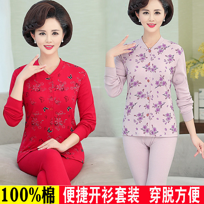 中老年人女士纯棉开衫秋衣秋裤套装妈妈奶奶全棉开襟大码线衣线裤