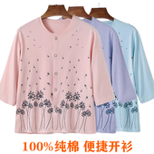加肥大码 中老年人夏季 薄款 纯棉开衫 妈妈圆领宽松汗 全棉女士七分袖