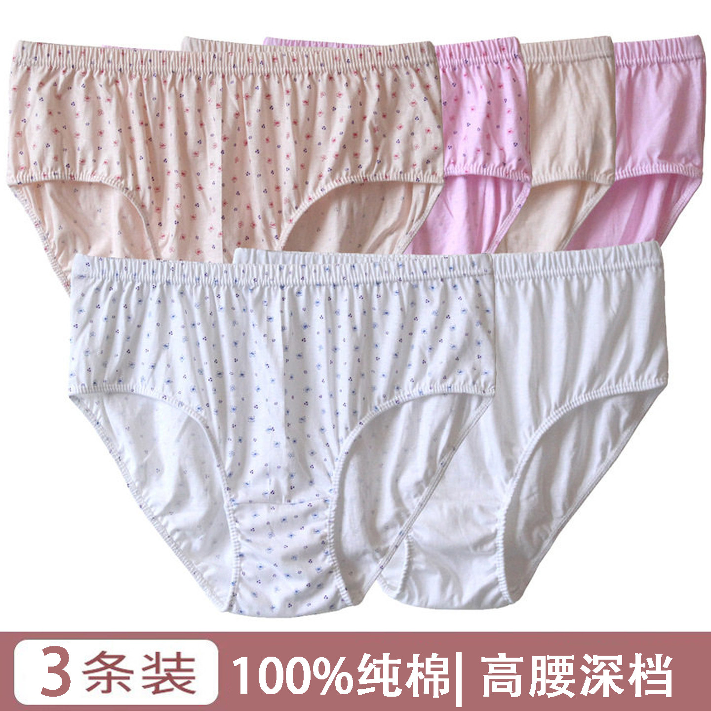 老年人女士纯棉高腰三角内裤100%全棉女士宽松老太太薄款三角裤头,女士内衣/男士内衣/家居服,男三角内裤,淘宝优惠券,粉丝福利购,淘宝优惠卷