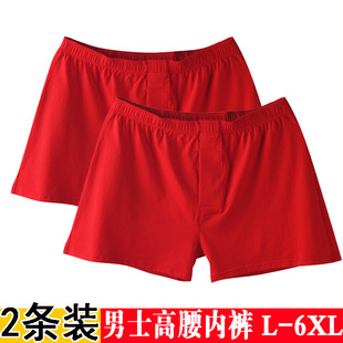 男士大红色本命年内裤阿罗裤宽松短裤肥佬裤头大码钮扣高腰前开扣