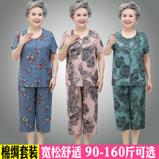 开衫 妈妈夏季 短袖 中老年女装 老太太绵绸家居服奶奶两件套 棉绸套装