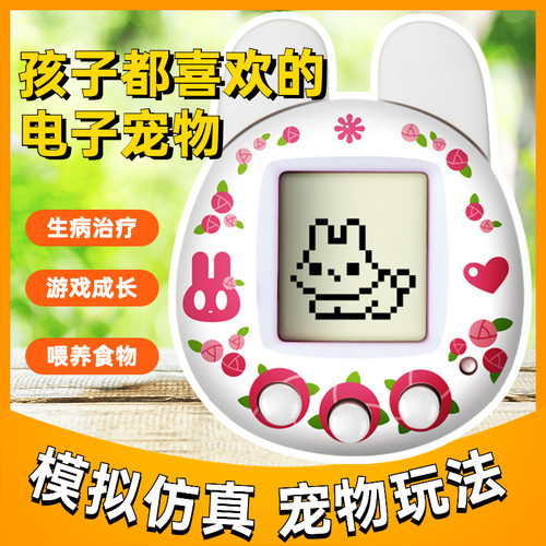 拓麻歌子梦月经典怀旧电子宠物机