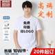工作服刺绣印字LOGO 纯棉夏季 唐狮集团Desso定制短袖 t恤广告文化衫