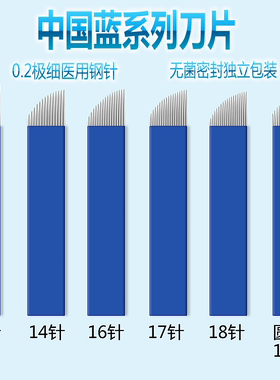 半永久手工水雾眉纹绣刀片
