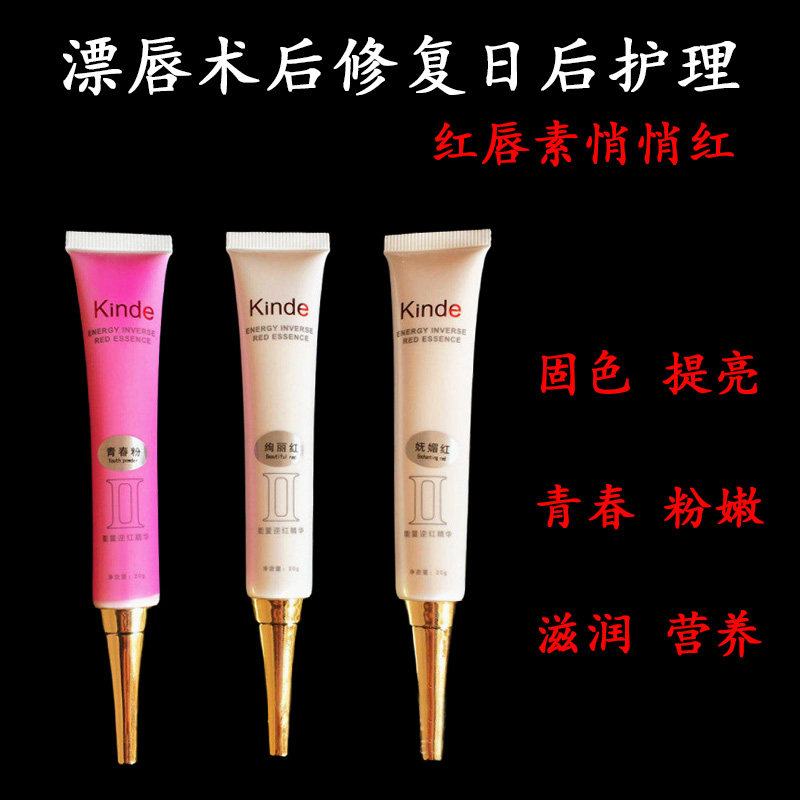 固色纹绣保湿滋润补水红唇乳