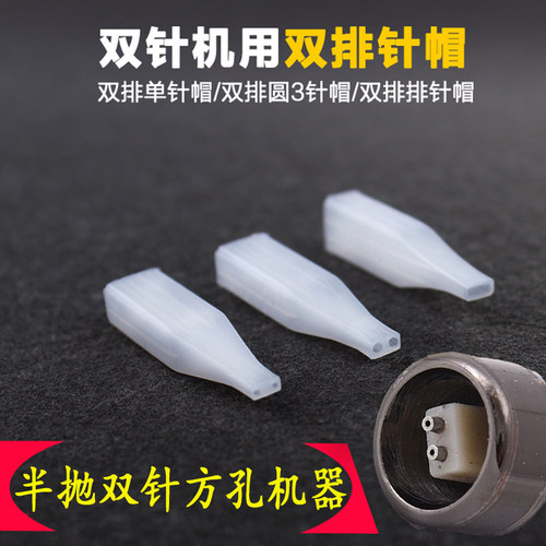 艾丽索纹绣机器双针机双排针帽