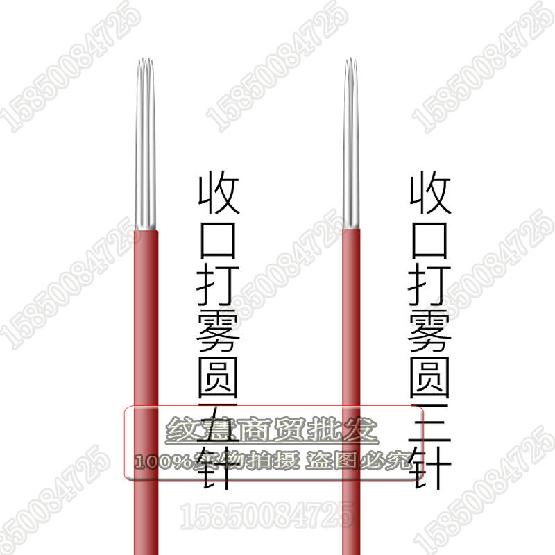 半永久纹绣手工针 收口散口圆3/圆5梅花针手工雾眉神针 纹绣用品