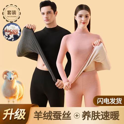 男女士秋衣秋裤冬季保暖内衣套装