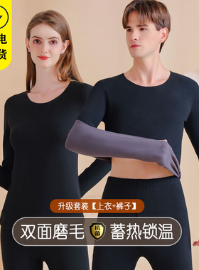 德绒保暖内衣男女士加厚加绒套装情侣秋衣秋裤无痕发热打底棉毛衫