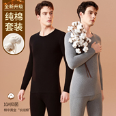 纯棉秋衣秋裤 打底棉毛衫 套装 青少年保暖内衣全棉抗菌大码 薄款 男士