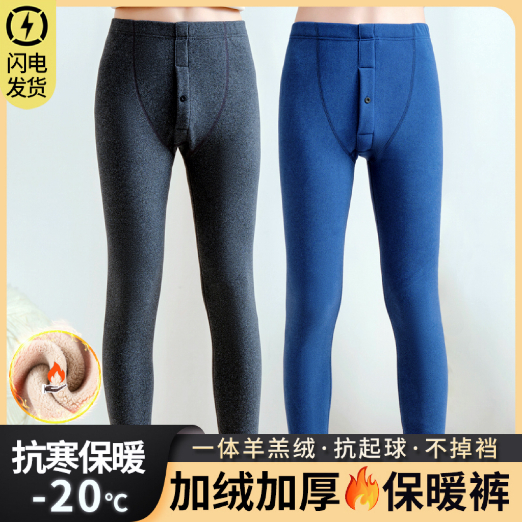 加厚羊羔绒男士保暖裤德绒发热冬