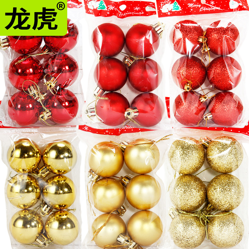 龙虎圣诞球4cm圣诞树装饰吊球彩球商场酒店开业圣诞彩球装饰球,节庆用品/礼品,圣诞装饰品,淘宝优惠券,粉丝福利购,淘宝优惠卷
