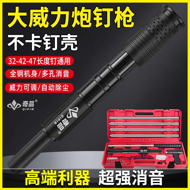 吊顶神器一体射钉器打钉枪消音王炮钉枪大枪头混凝土水电装修固定