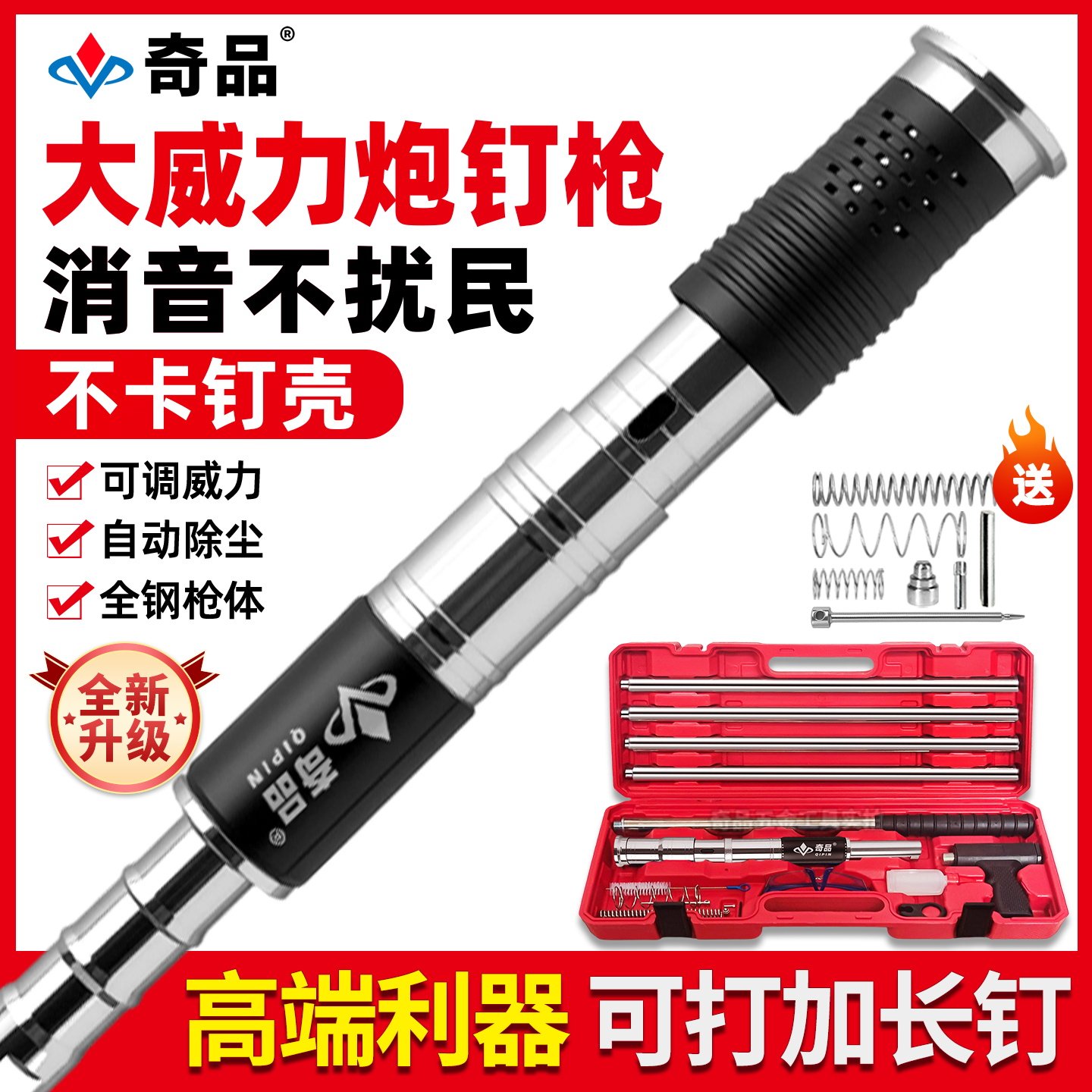 吊顶神器消音王全钢一体射钉器打钉枪炮钉枪大枪头超静音装修工具