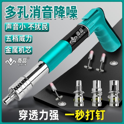 迷你炮钉枪吊顶神器消音打钉枪