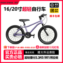 montresor萌兽儿童自行车男孩女孩超轻山地车3 20寸 6到12岁16