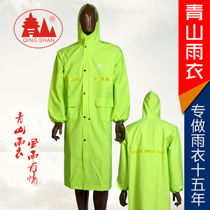 雨衣荧光绿针织布长款雨衣风衣加厚公路园林环卫服警示服雨披包邮