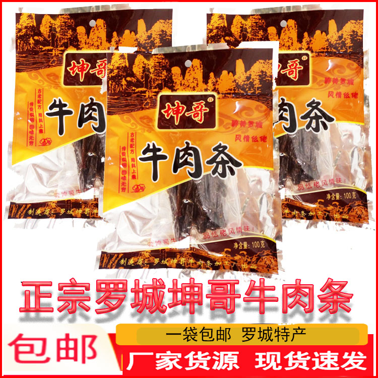 广西罗城坤哥牛肉条仫佬族特产牛肉干香辣小吃100克休闲小吃包邮