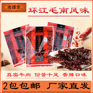 广西 环江特产老谭家香辣牛肉条/牛肉干/香辣味零食小吃