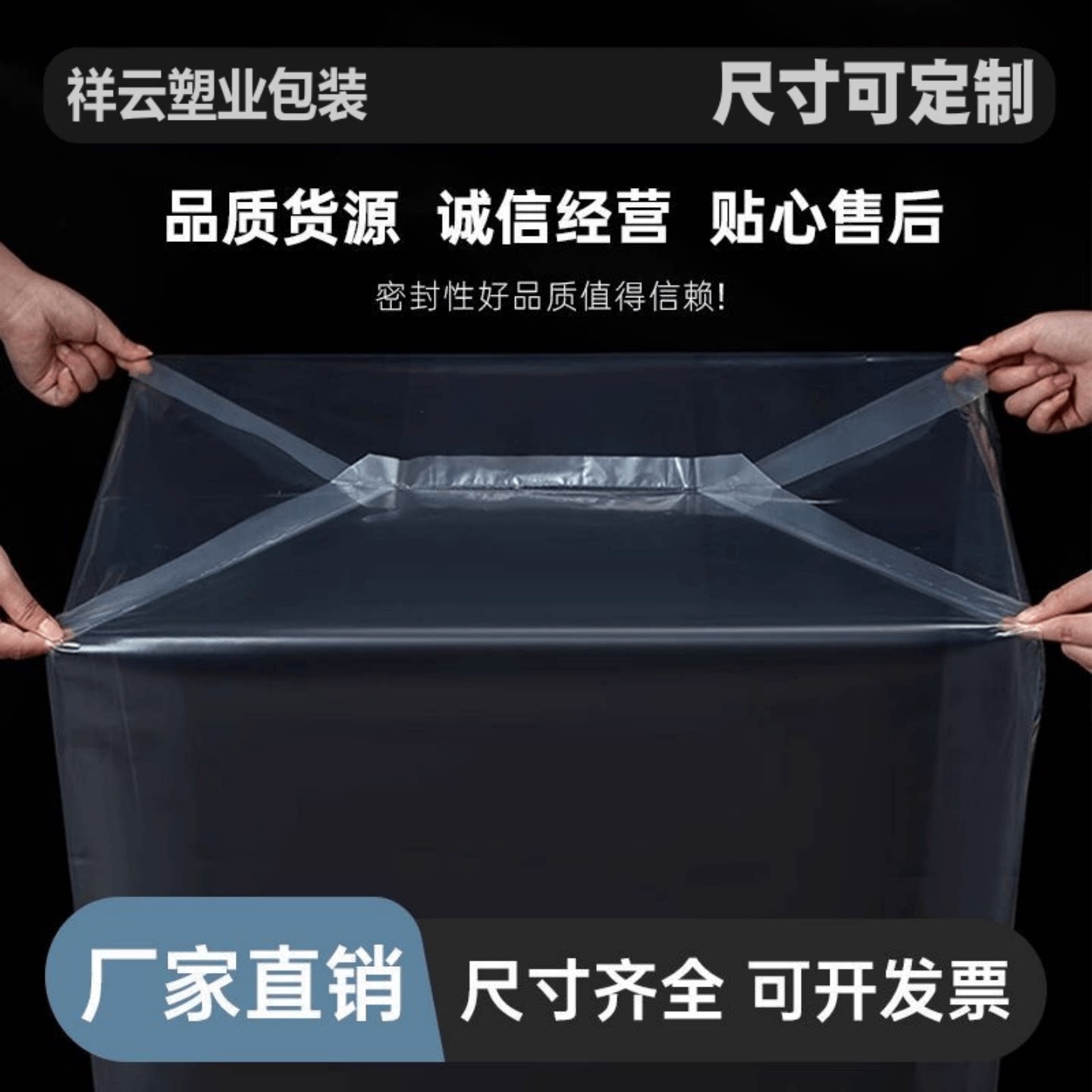 工厂直销方底塑料袋四方四角塑料其它包装袋