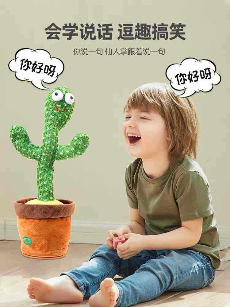 学说话仙人掌小玩偶唱歌连接手机