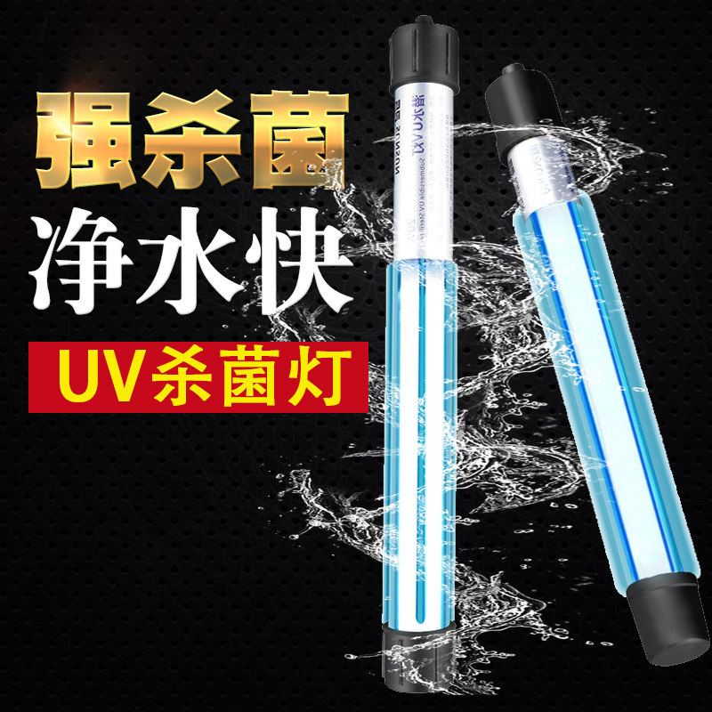 森森鱼缸杀菌灯净水除绿藻