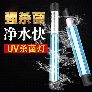 森森鱼缸UV杀菌灯紫外线鱼池除藻潜水灭菌灯水族箱内置管道式菌灯