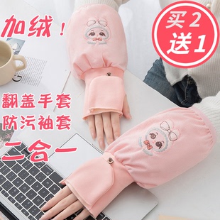 冬天加绒翻盖手套袖套一体式羽绒服防脏短款袖头女学生二合一套袖