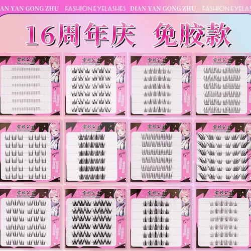 第3件0元免卸6排组合免胶款假睫毛太阳花懒人自然大眼柔软纤细