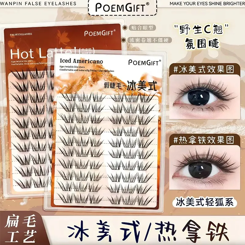 热拿铁冰美式新品温柔美式淡颜甜妹自然清透卷翘单簇分段式假睫毛