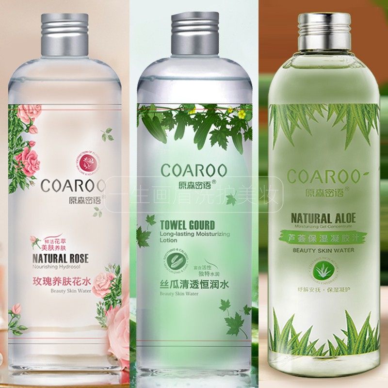 原森密语芦荟水补水保湿水柔肤水男女夏季爽肤水化妆水凝胶汁正品,美容护肤/美体/精油,面部护理套装,淘宝优惠券,粉丝福利购,淘宝优惠卷