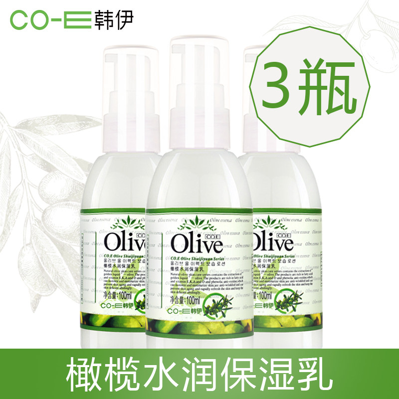 【3瓶】韩伊橄榄水润保湿乳液补水滋润型改善干燥粗糙肤质女正品,美容护肤/美体/精油,乳液/面霜,淘宝优惠券,粉丝福利购,淘宝优惠卷