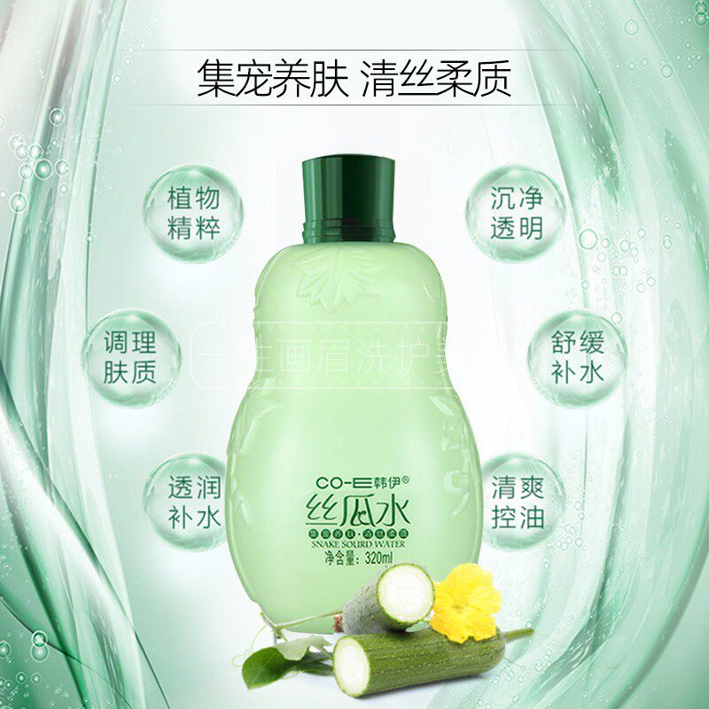 【4瓶】韩伊丝瓜水美肌液爽肤水保湿化妆黄瓜水滋润清爽柔肤正品