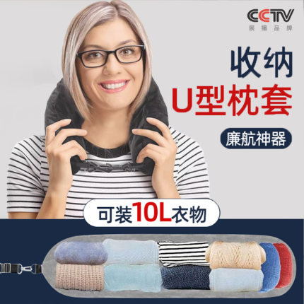 u型形枕套护颈脖子旅行便携收纳飞机旅游出差廉航神器可填充衣服
