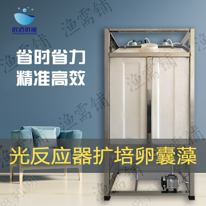 微藻培养器300l 有机玻璃光生物反应器 藻类培殖 卵囊藻培养基