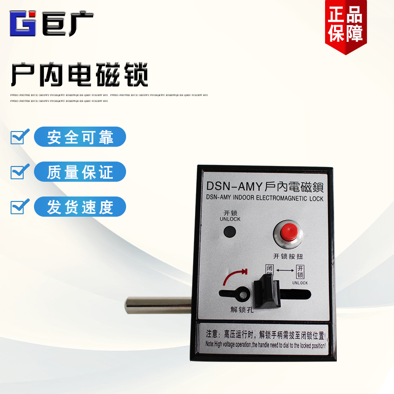 DSN3-KZ DSN2-Y 2Y 2Z DSN-I/Z DSN-I/Y DS1-Y DSN1-Z户内电磁锁