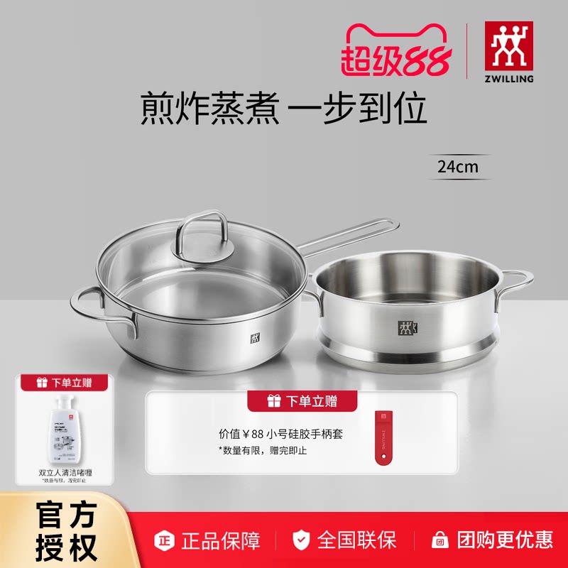 德国双立人不锈钢煎锅平底煎锅牛排煎锅Nova Plus无涂层煎锅24cm