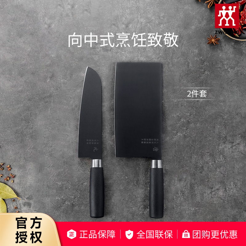 双立人刀具套装切菜刀厨具家用切片刀多用刀厨房用具Dragon龙系列