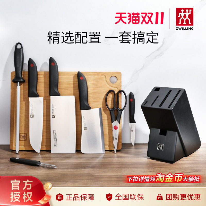 德国双立人红点刀具套装组合家用鸿运当头不锈钢菜刀刀架砍刀砧板