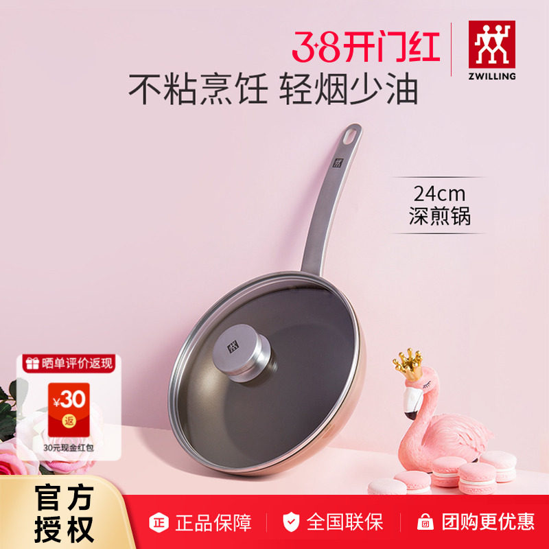 德国双立人Enjoy系列24cm不粘煎锅炒锅平底锅电磁炉通用牛排煎锅