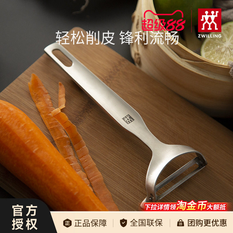 双立人削皮刀不锈钢刮皮器多功能厨房刨皮刀土豆水果刨皮器正品图片