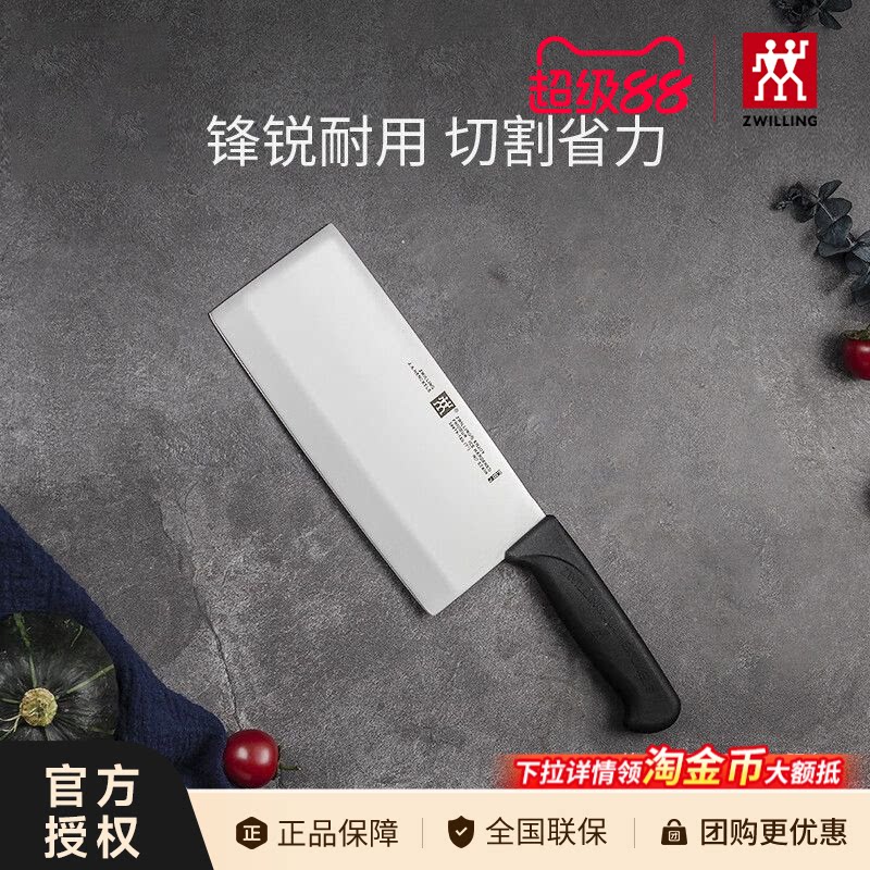 德国双立人菜刀enjoy中式图片