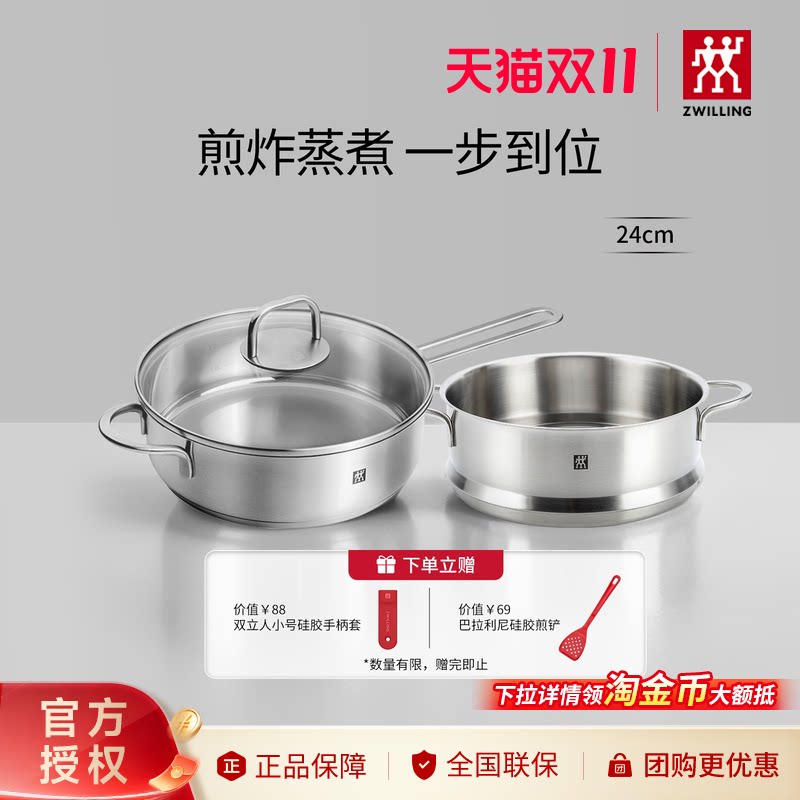 德国双立人不锈钢煎锅平底煎锅牛排煎锅Nova Plus无涂层煎锅24cm